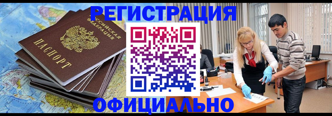 временная регистрация для всех в Ижевске